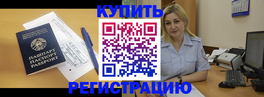 временная регистрация гарантия в Ставрополе