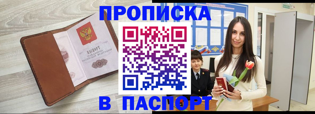 миграционный учет в Ставрополе