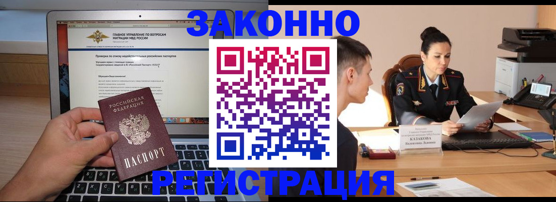 прописка иностранных граждан в Ставрополе