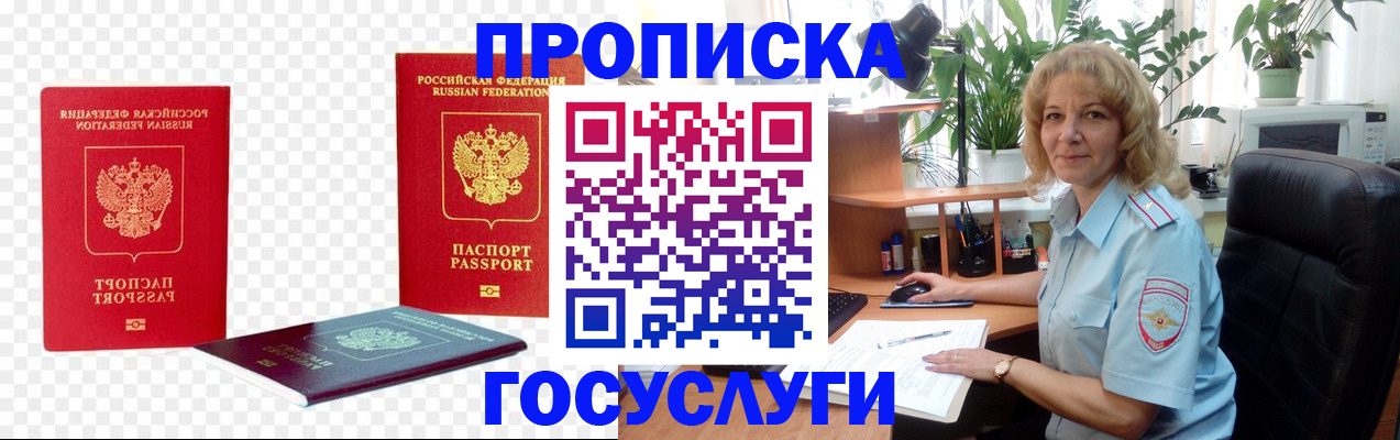 временная регистрация адрес в Ставрополе
